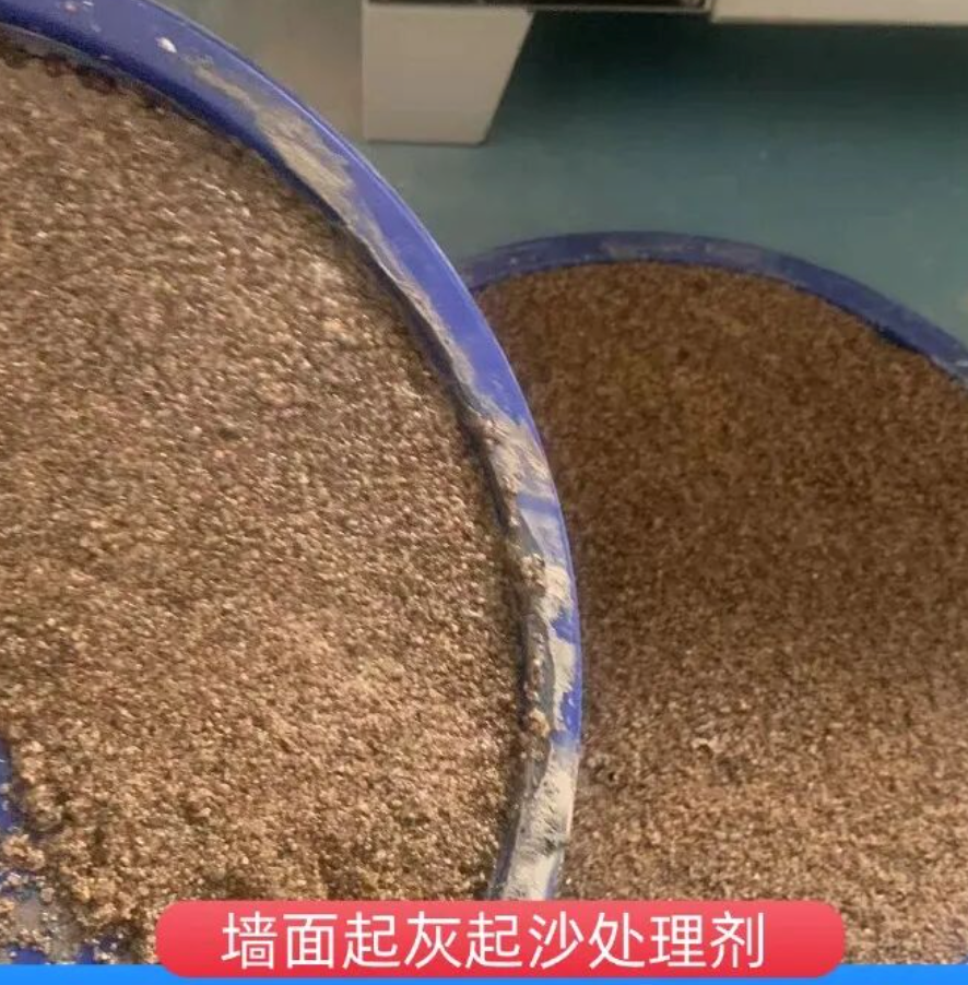 湟源墙面起灰起沙处理硬化剂工作原理